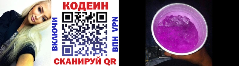Кодеиновый сироп Lean Purple Drank  Зеленодольск 