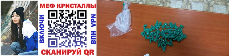 МЯУ-МЯУ кристаллы  Зеленодольск 