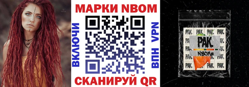 Наркотические марки 1,8мг  Зеленодольск 